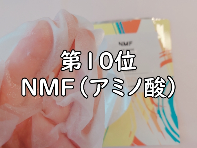 KISO（キソ）のNMF（アミノ酸）のフェイスパックを開けて手に取っている写真