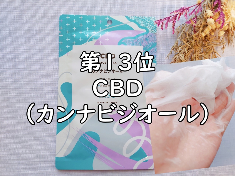 KISO（キソ）のCBD（カンナビジオール）のフェイスパックを開けて手に取っている写真