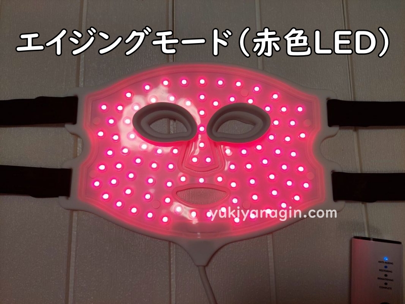 カレントボディ LEDマスク 4in1のエイジングモード（赤色LED）の写真