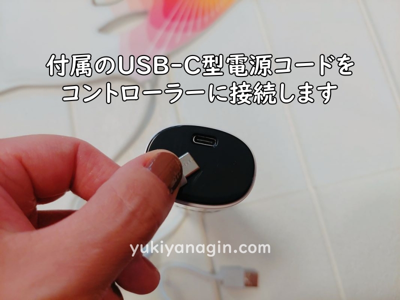 カレントボディ LEDマスク 4in1のコントローラーに付属のUSB-C型電源コードを接続している写真