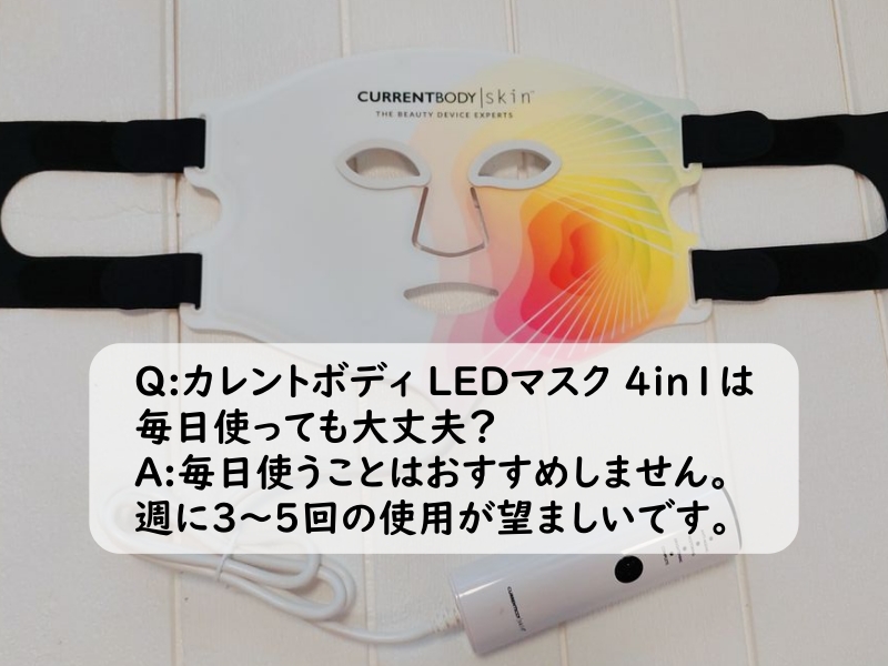 カレントボディ LEDマスク 4in1の写真1