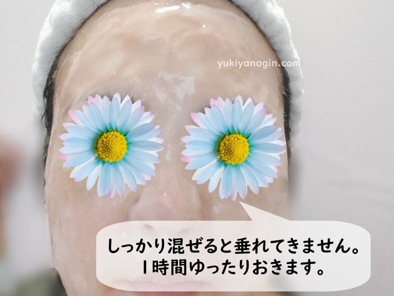 EKATOの炭酸パックを顔に塗っておいている写真