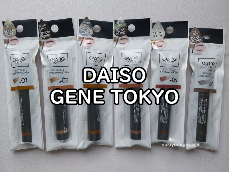 ダイソーの眉マスカラ【GENE TOKYO】全6本の写真
