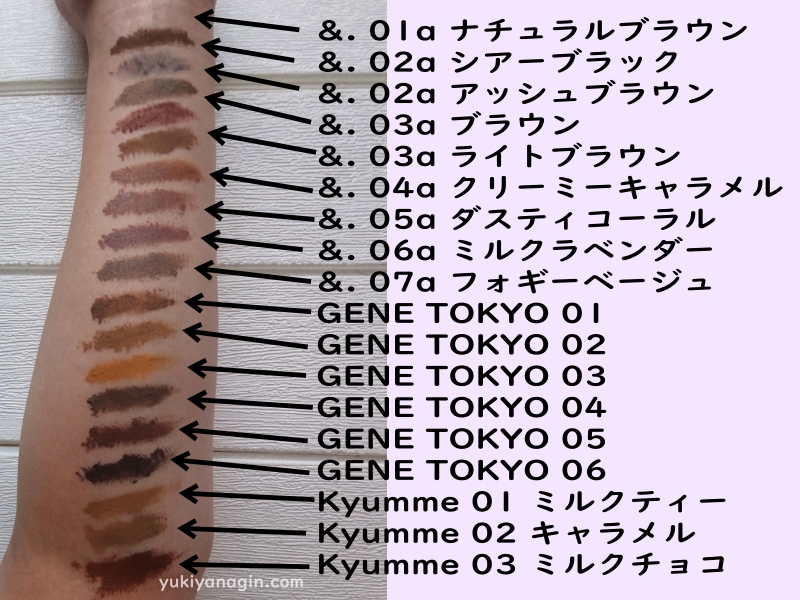 ダイソーの眉マスカラ全19色を腕に塗って色比較している写真