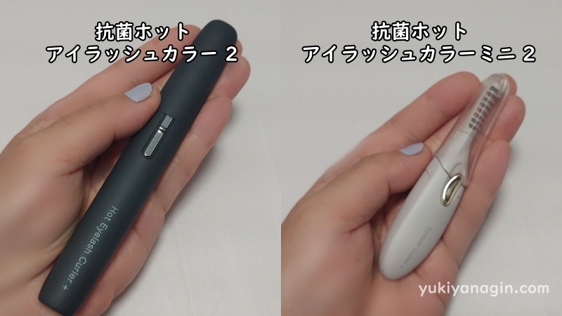 大きさがわかるように手に乗せた「抗菌ホットアイラッシュカーラー 2」と「抗菌ホットアイラッシュカーラーミニ 2」